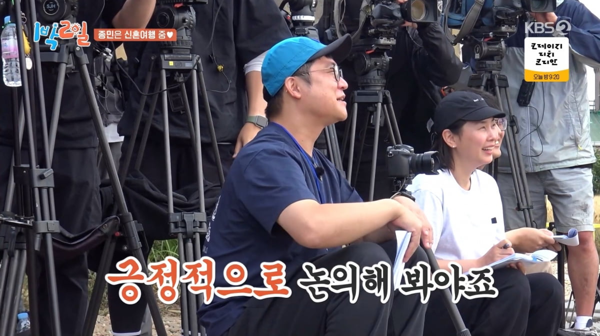 사진=KBS2 '1박 2일'