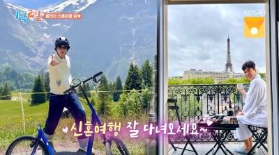 '11세 연하♥' 김종민, 프랑스 신혼여행 사진 공개 "스케줄 빡빡해"('1박 2일')