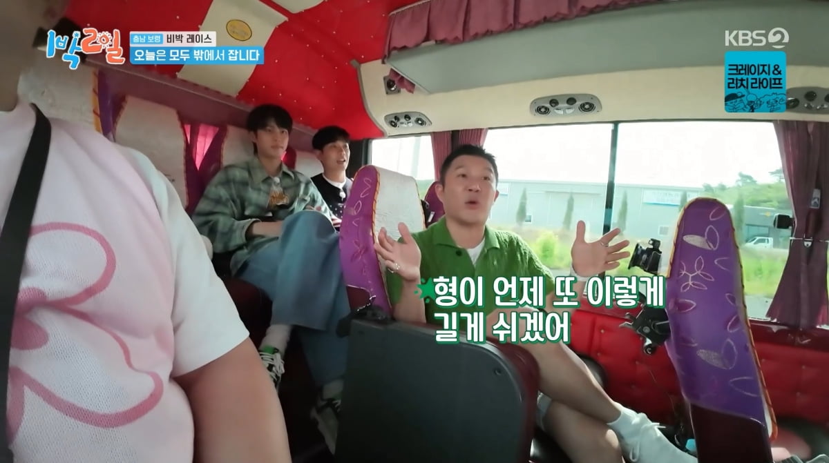 사진=KBS2 '1박 2일'