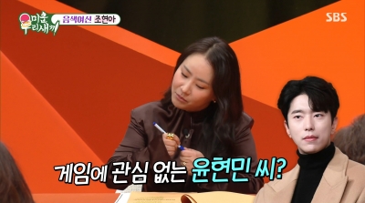 조현아, 이별=저작권료 "전남친 이메일까지 뒤져서 가사 쓴다"('미우새')