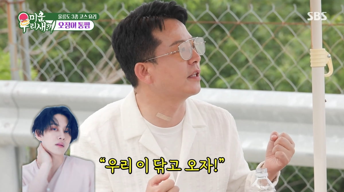 사진=SBS '미운우리새끼'
