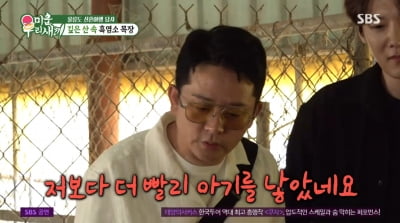 '김지민♥' 김준호, 쌍둥이 길조 받았다…"2세 빨리 낳아야"('미우새')