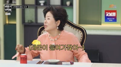 '밀가루·설탕·튀김 NO' 선우용여, 81세 동안 비결은…"레몬 많이 먹어"('냉부해')