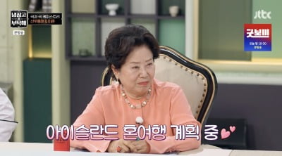 '81세' 선우용여, "혼자 아이슬란드行…살아생전 오로라 보고 싶어" ('냉부해')