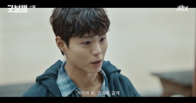 박보검♥김소현, 동거 시작했다…"좋아하는 티 엄청 나" ('굿보이')