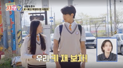 '193cm' 이준수, 추사랑 넘사벽 비율에 감탄 "167cm 맞아?" ('내생활')