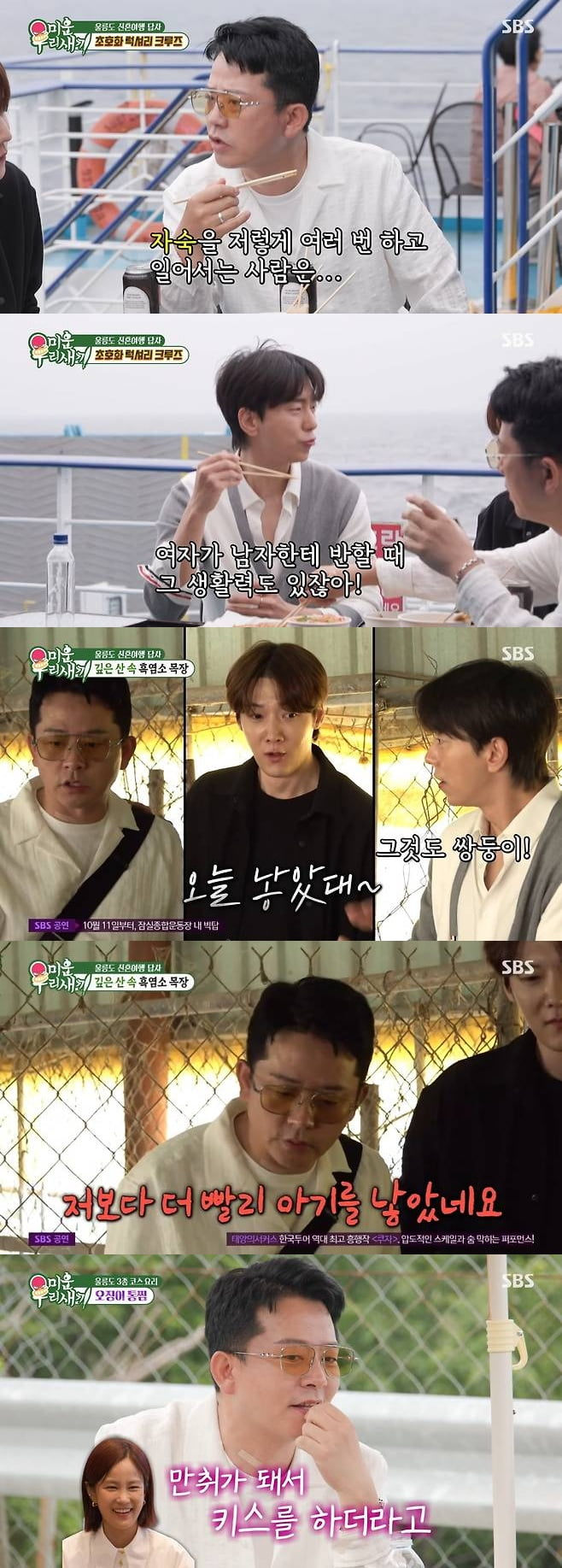 김지민 '결혼 이유' 밝혔다…♥김준호 "자숙 많이해서, 2세 빨리 낳아야" ('미우새')
