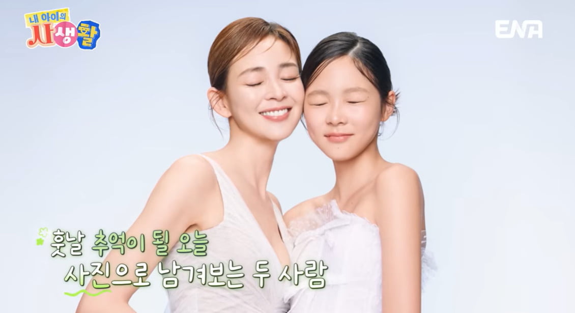 사진=ENA '내생활'