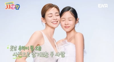 "엄마 같은 모델되고 싶어"…추사랑, 母 야노시호와 '싱크로율 100%' 아우라 ('내생활') [종합]