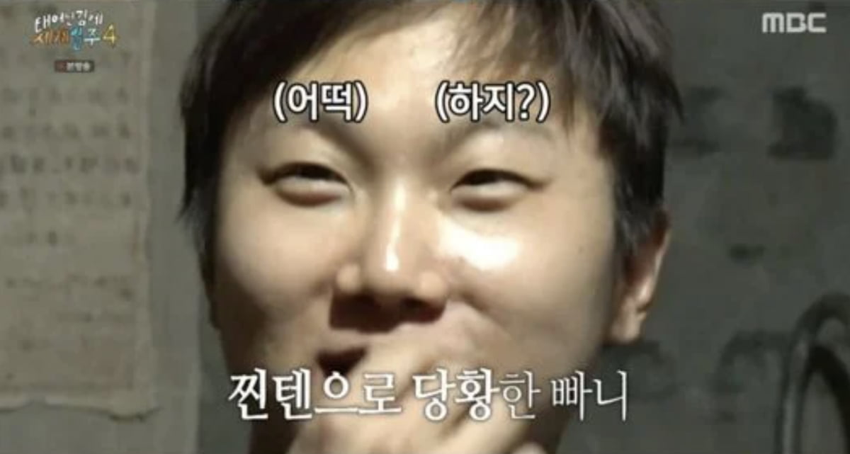 사진=MBC 예능 '태어난 김에 세계일주4' 캡처