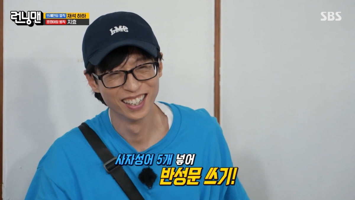 유재석, 공개 사과했다…"경거망동 죄송, 일확천금 노리다 패가망신" [TEN이슈]