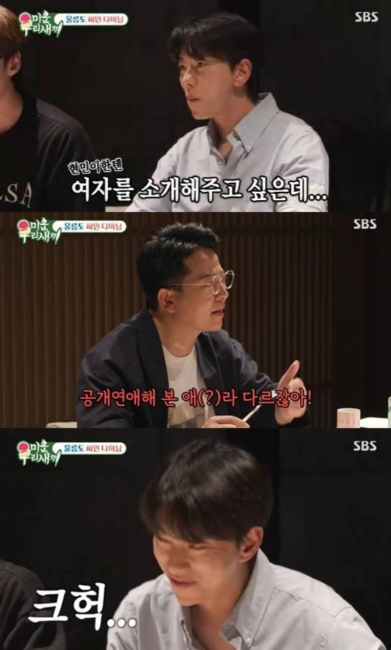 윤현민, 백진희와 결별한 지 2년 됐는데…"공개연애 해 본 사람은 달라" ('미우새')