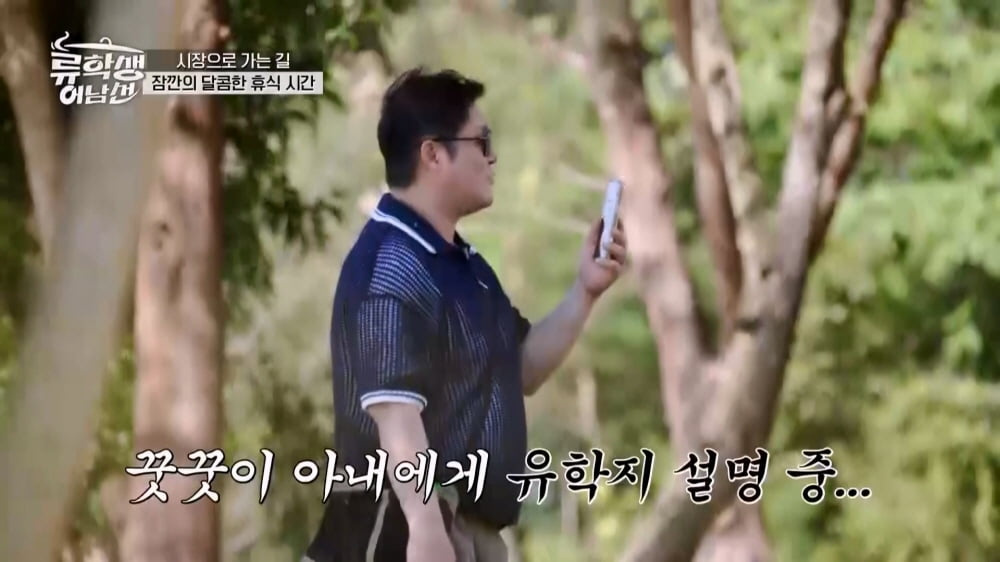 류수영 유학 중인데 ♥박하선 꽃놀이 계획 중…"이틀 후면 만나네"('류학생')