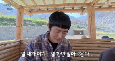 [종합] 기안84, 지드래곤에 사과한 이유는…"지용아 내가 미안"('태계일주')