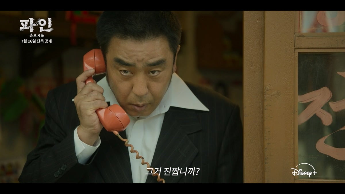 사진제공=디즈니+