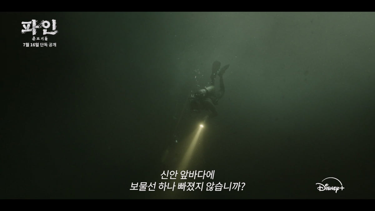 돈 냄새 제대로 맡았네…류승룡 "대박 혹은 쪽박"('파인')