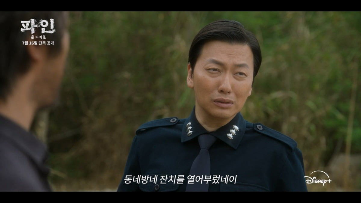 사진제공=디즈니+