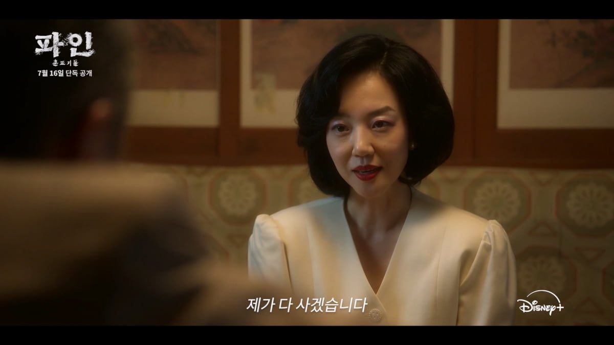 돈 냄새 제대로 맡았네…류승룡 "대박 혹은 쪽박"('파인')