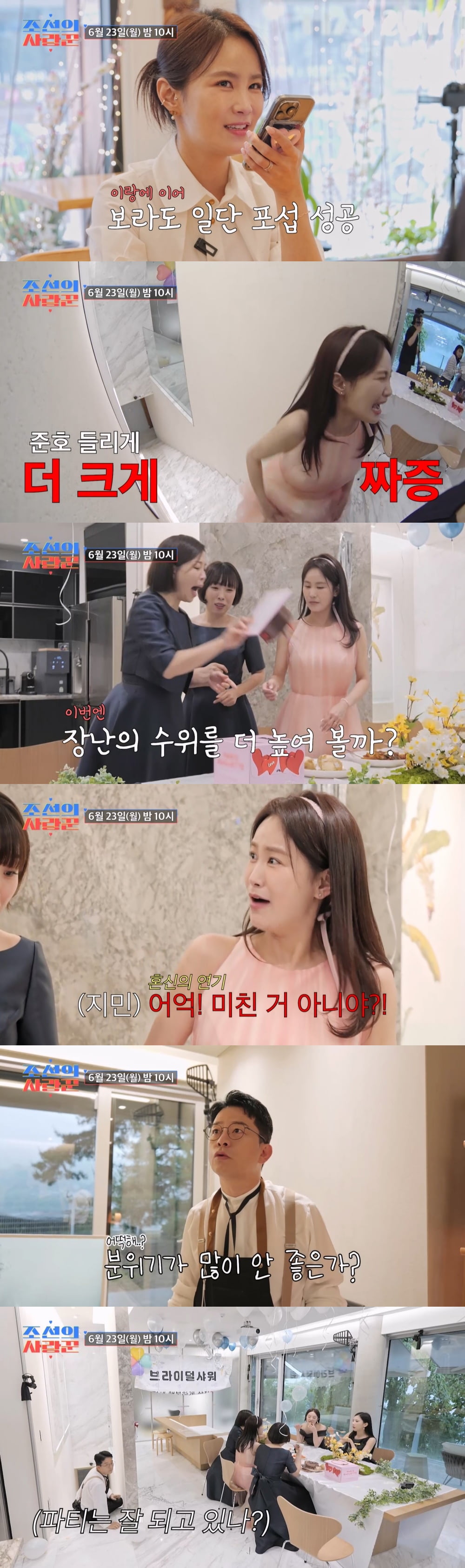 '김준호♥' 김지민, 결혼 앞두고 격분했다…"X친 거 아냐" 절친들 앞에서 폭발 ('사랑꾼')