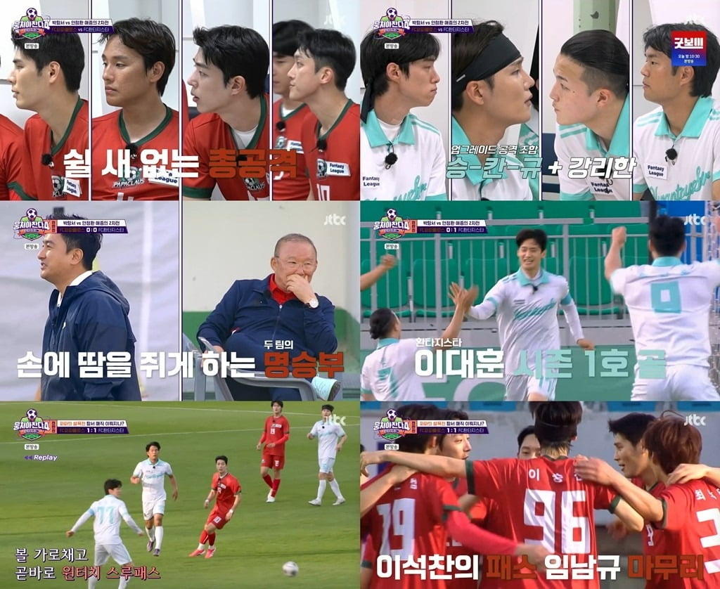 사진제공=JTBC ‘뭉쳐야 찬다4’