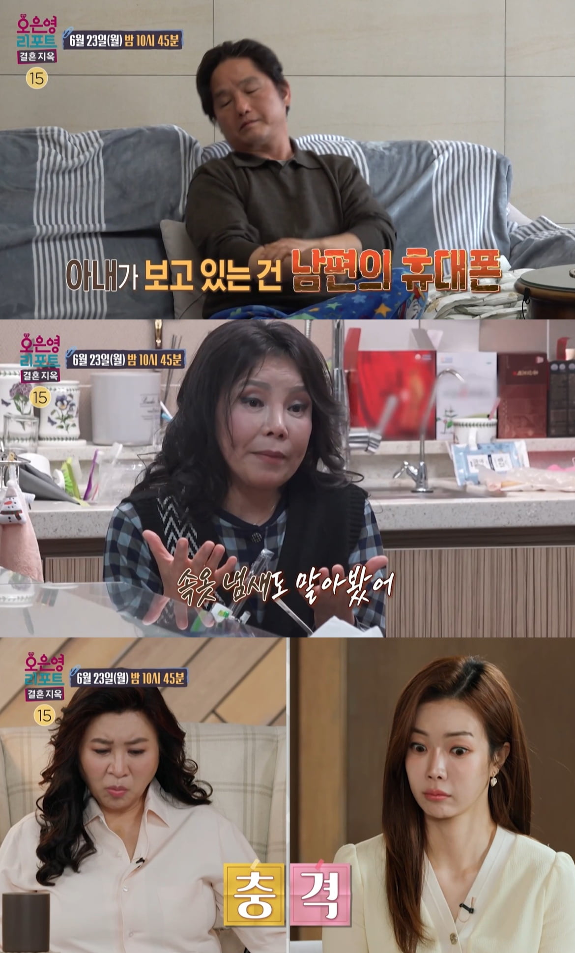 "팬티 냄새 맡아" 오은영, 충격 받았다…불륜 의심 아내, 남편 욕설에도 껌딱지 ('결혼지옥')