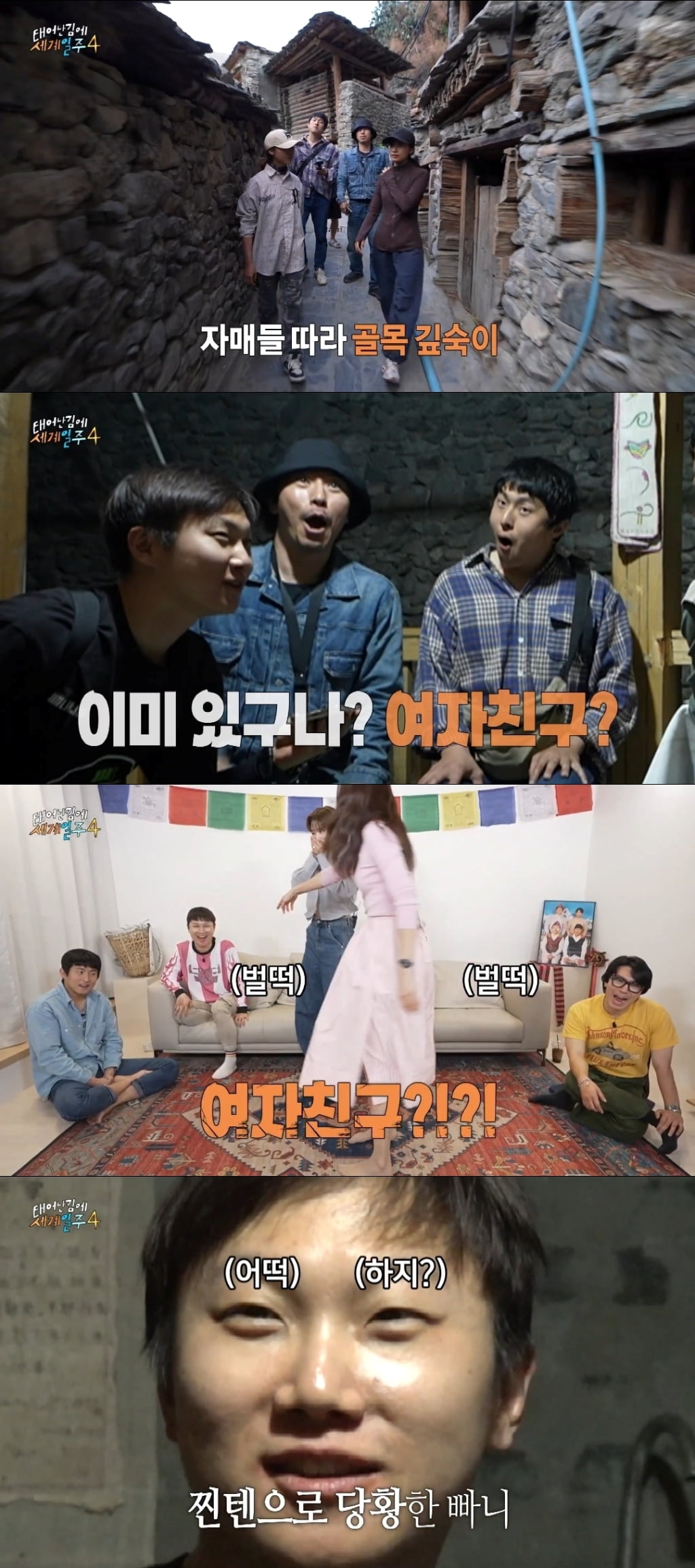 [종합] 덱스 하차했는데 시청률 올랐다…기안84, GD 자랑 굴욕 '최고 7.4%' ('태계일주4')