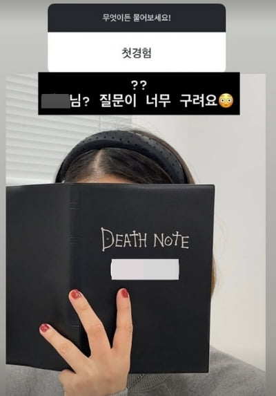 "첫 경험 언제예요?"…맹승지, 무례 질문한 누리꾼 실명 공개하며 "구려"