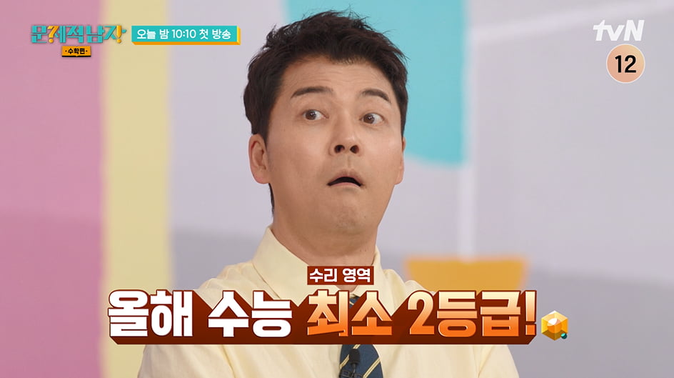 / 사진제공=tvN