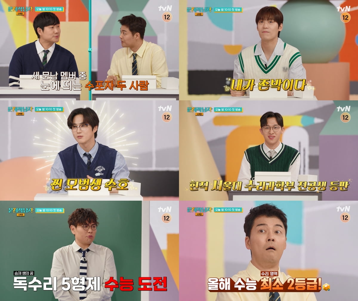 / 사진제공=tvN