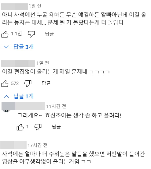 사진=유튜브 캡처