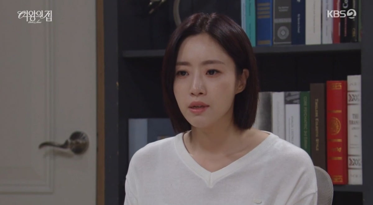 사진 = KBS2TV '여왕의 집' 캡처