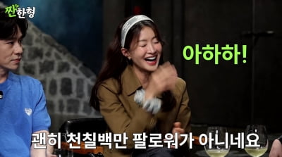 이시영 "틱톡남, 나 때문에 '돌싱' 됐다…이혼은 오해"('짠한형')