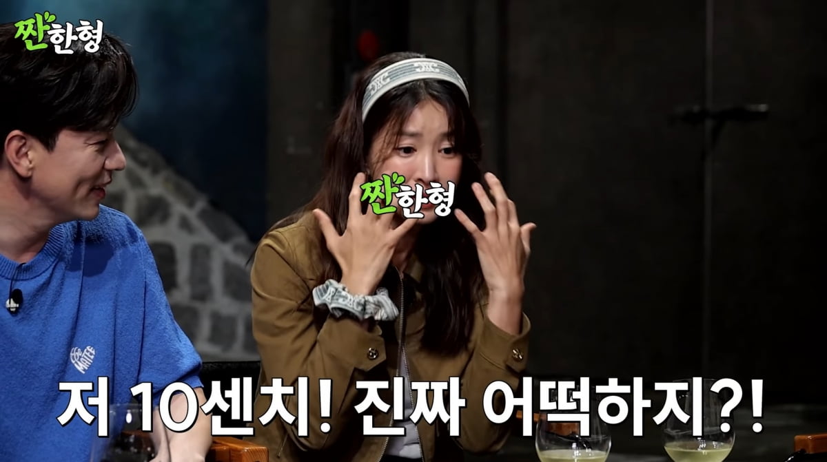 사진=유튜브 '짠한형 신동엽'