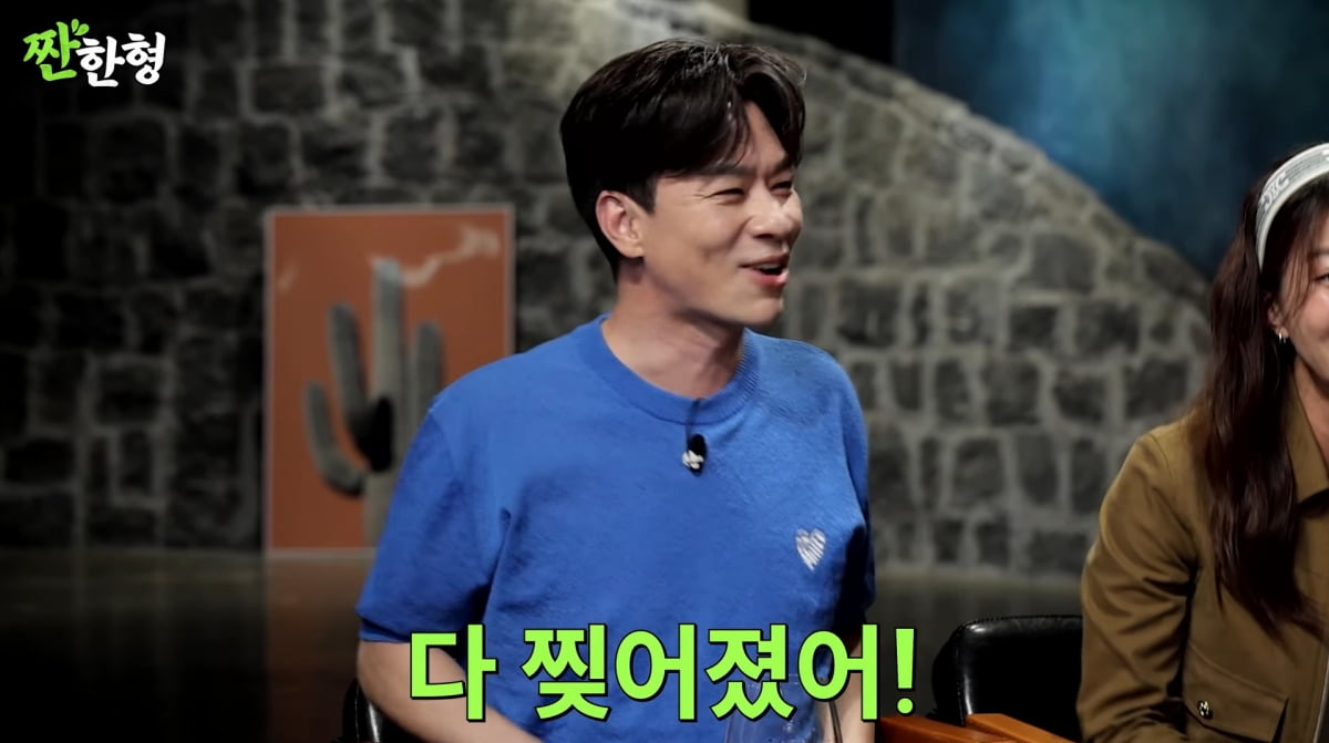 사진=유튜브 '짠한형 신동엽'