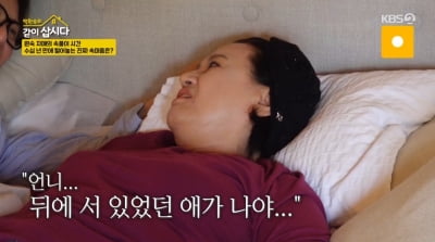 박원숙, 침대 위에서 오열 무슨 일..."몇 십년 만에 보는 동생" ('같이삽시다')