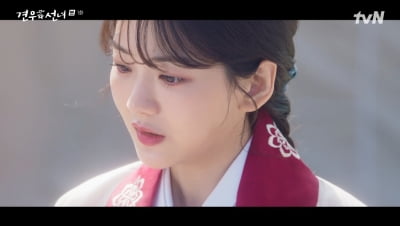 조이현, 굿판 벌이다가 지각 위기+거꾸로 걸어오는 추영우에 반해 ('견우와 선녀')