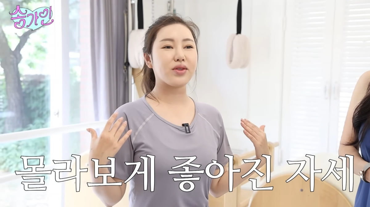 사진=송가인 유튜브
