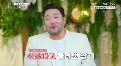 박광재♥강세정, 첫 만남 부터 통했다..."큰 덩치에 수줍+귀여운 모습 반전이야" ('오만추')