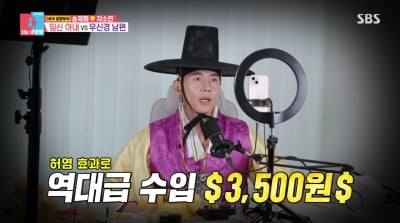 송재희, ♥지소연은 10억 버는데…'해품달' 소환에도 "수입 3500원"('동상이몽2')