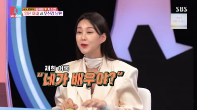 지소연, ♥송재희 막말 폭로 "댓글 안 보니까 발연기, 네가 배우야?"('동상이몽2')