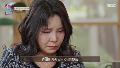 남편 의심해 '속옷 냄새'까지 맡은 아내..."일자리 까지 따라와" ('결혼지옥')