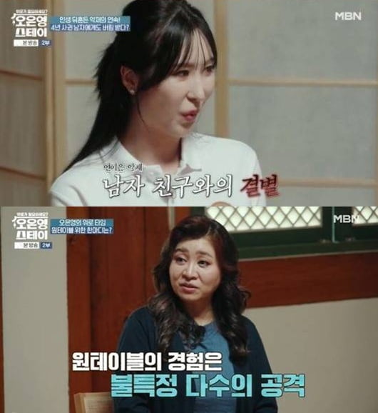 백종원 독설에 결국 폐업했다…"'골목식당' 출연 후 욕설 악플 심각" ('오은영스테이')