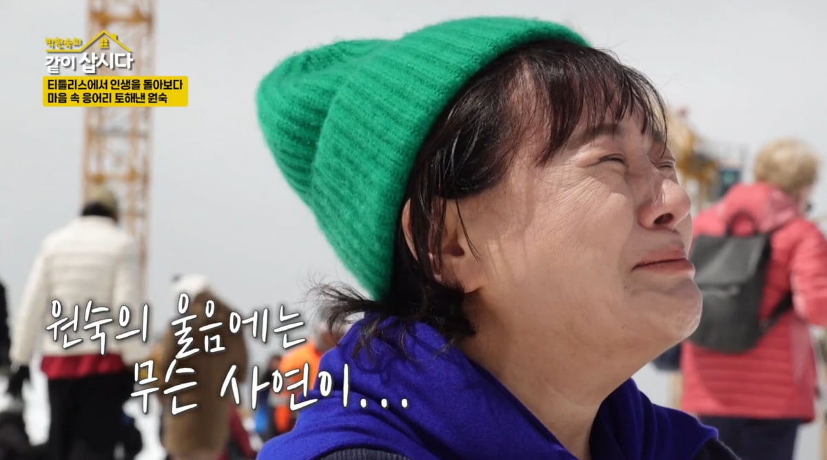 '6남매 맏이' 박원숙, 결국 대성통곡했다…"많이 참아, 억하심정 생겨"('같이 삽시다')