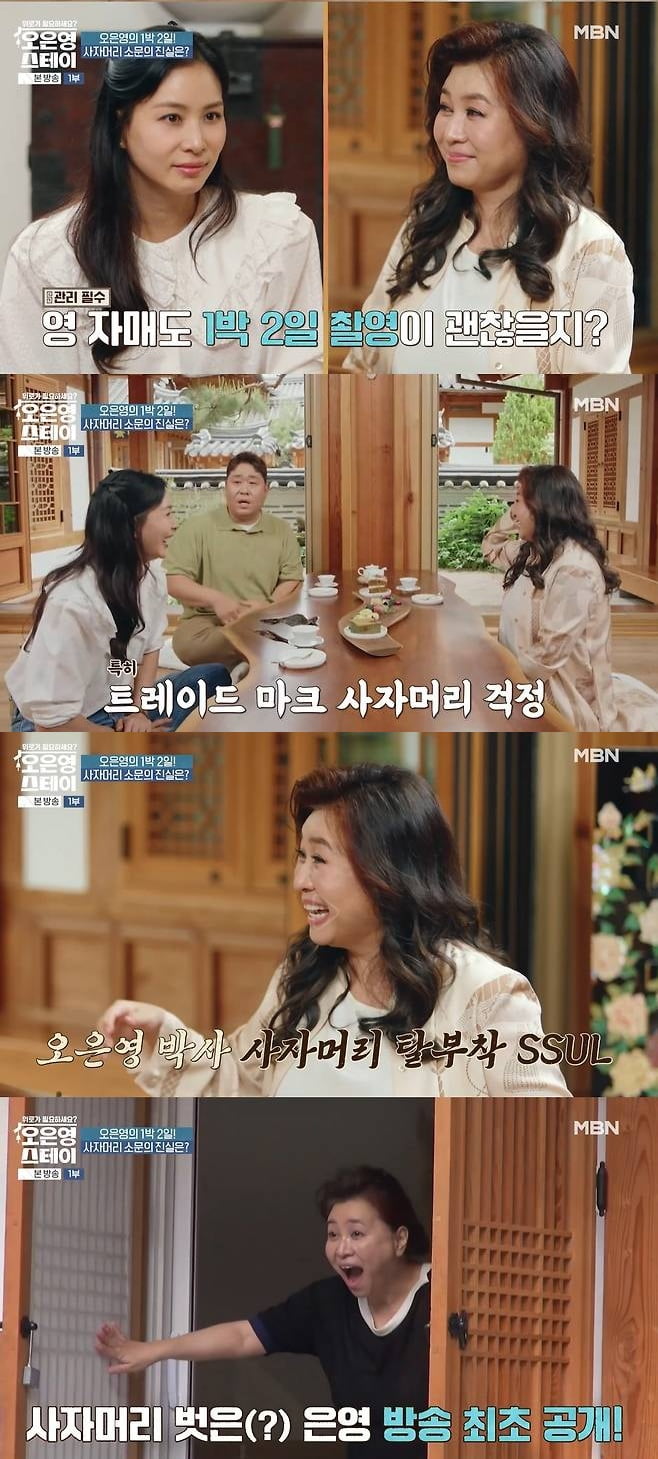 오은영, 촬영 중단 사태 터졌다…돌발 상황에 제작진 투입, "잘못한 거 없어" ('스테이')