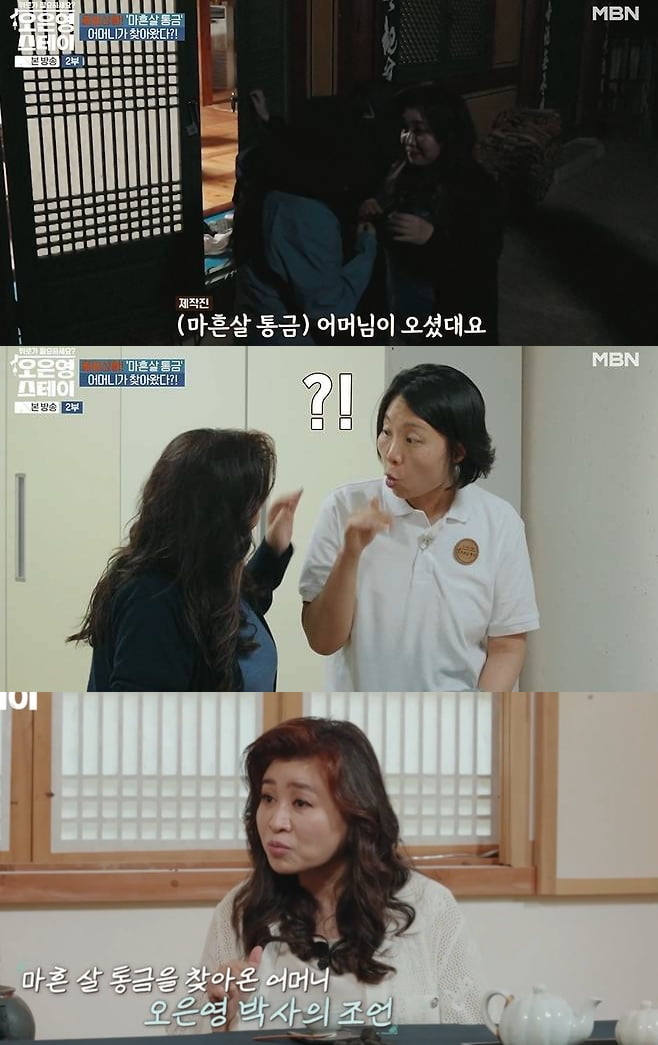 오은영, 촬영 중단 사태 터졌다…돌발 상황에 제작진 투입, "잘못한 거 없어" ('스테이')