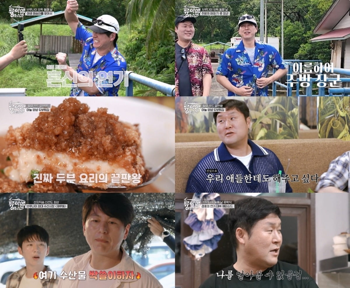 사진=E채널