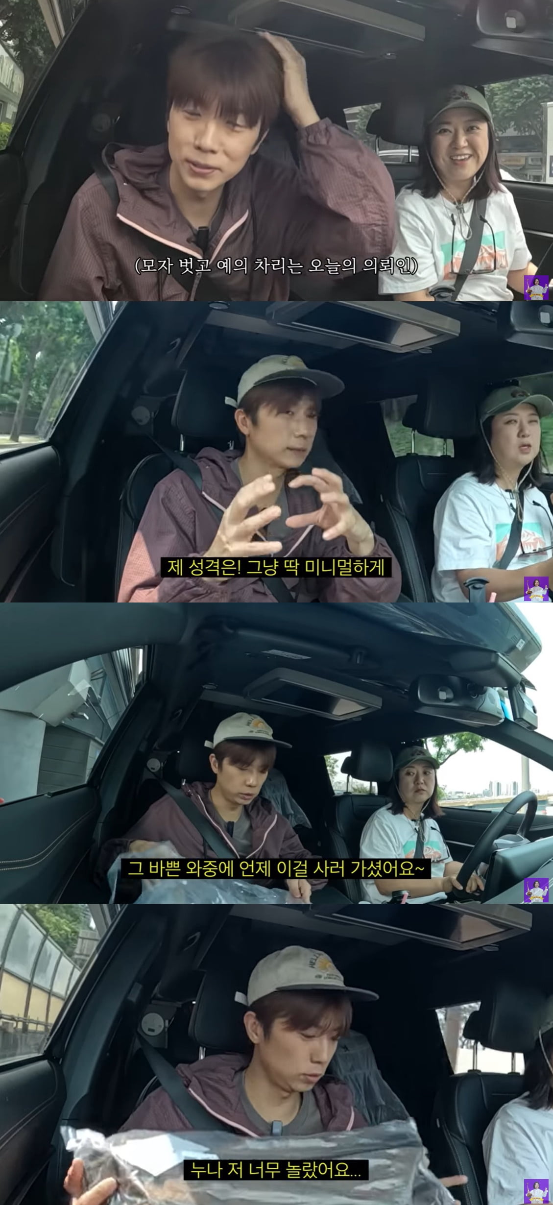 사진=유튜브 '김숙티비' 채널