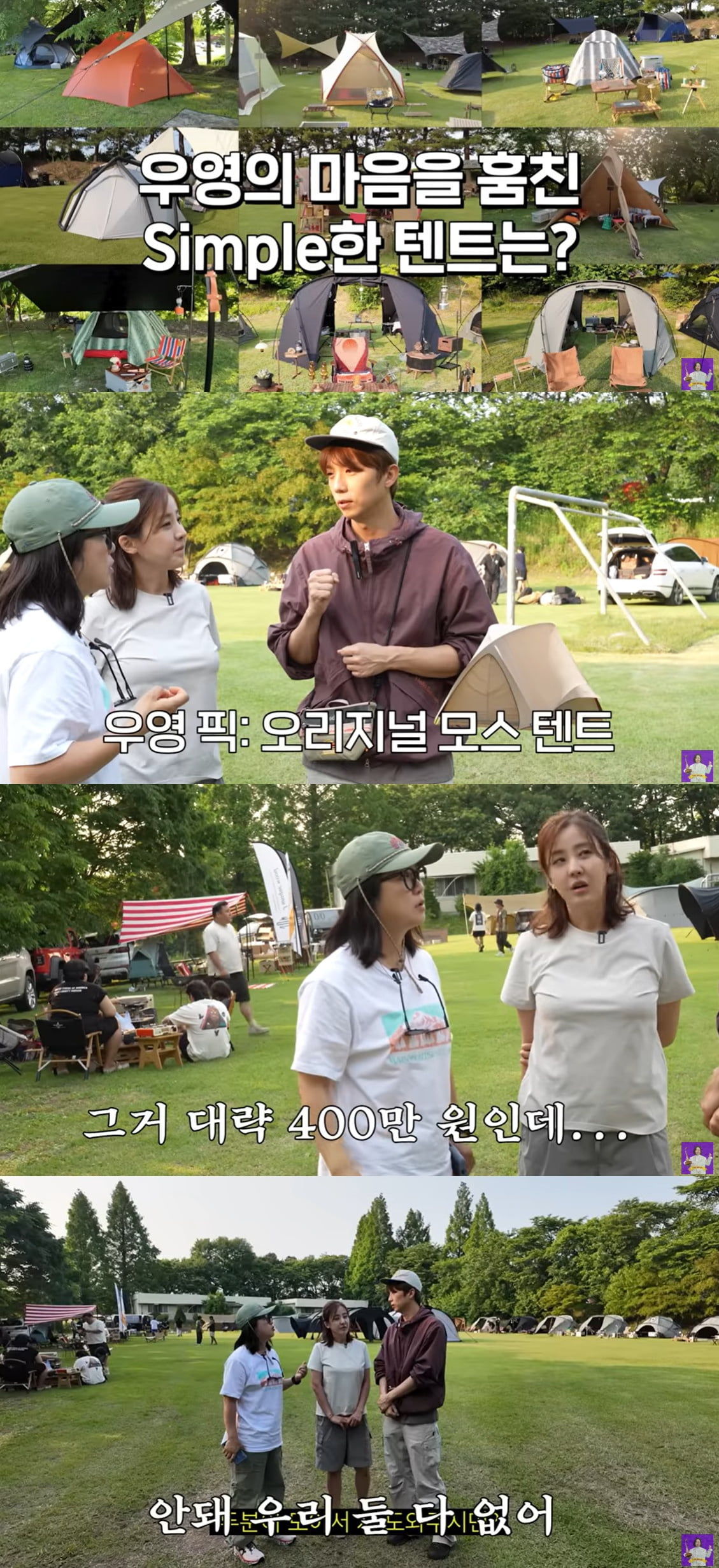 사진=유튜브 '김숙티비' 채널