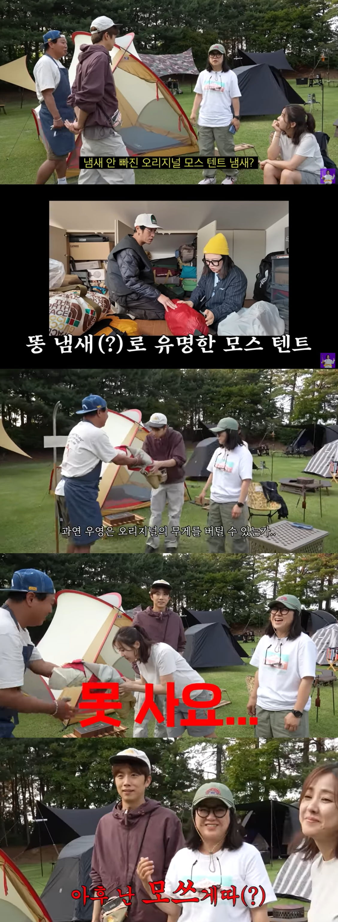 사진=유튜브 '김숙티비' 채널