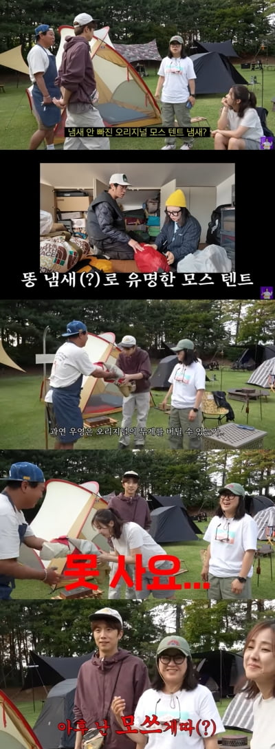 '초보 캠퍼' 2PM 우영, 400만원 짜리 텐트 골랐다가 X냄새에 "웩" ('김숙티비') [종합]